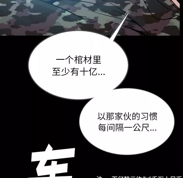 肉体第44章