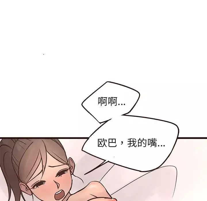 笨蛋哥哥-第23话 - 图片 94