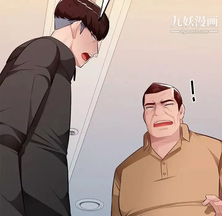 混亂一家人最終話
