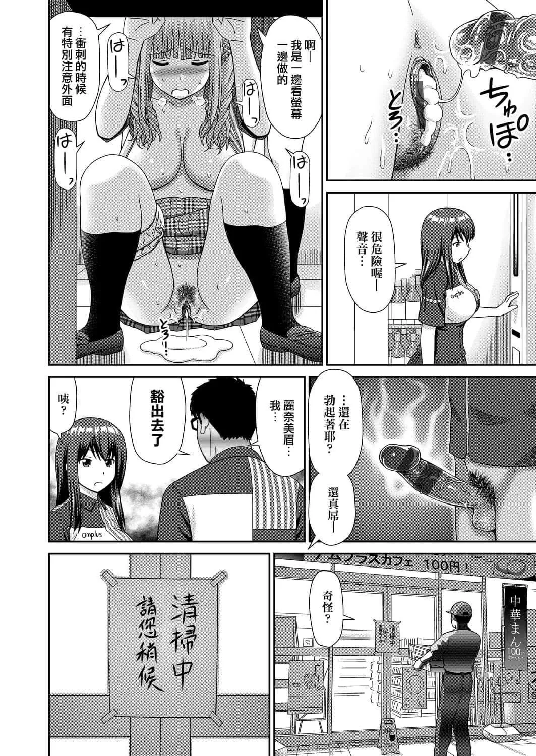 [杜拓哉]したくなっちゃった[黑条修正][单行本][未来数位中文]-[杜拓哉]したくなっちゃった[黑条修正][单行本][未来数位中文] - 图片 45
