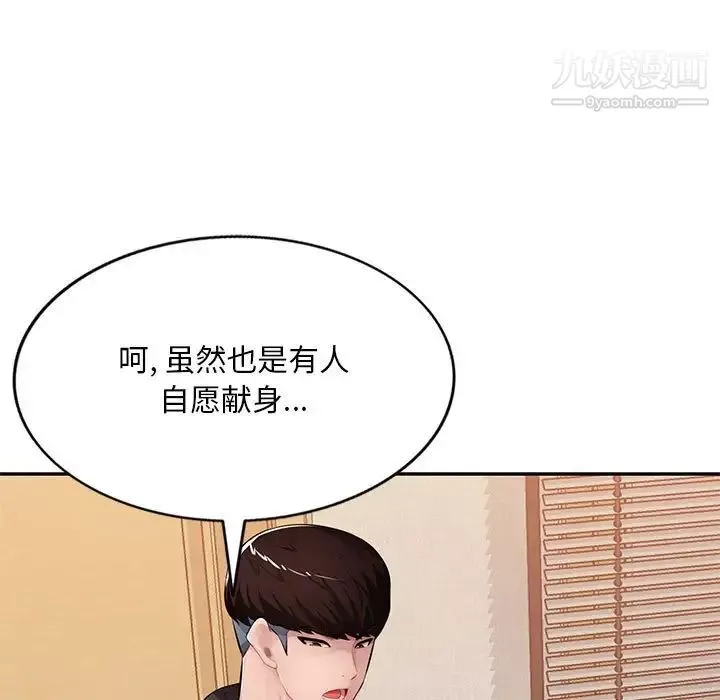 混亂一家人最終話