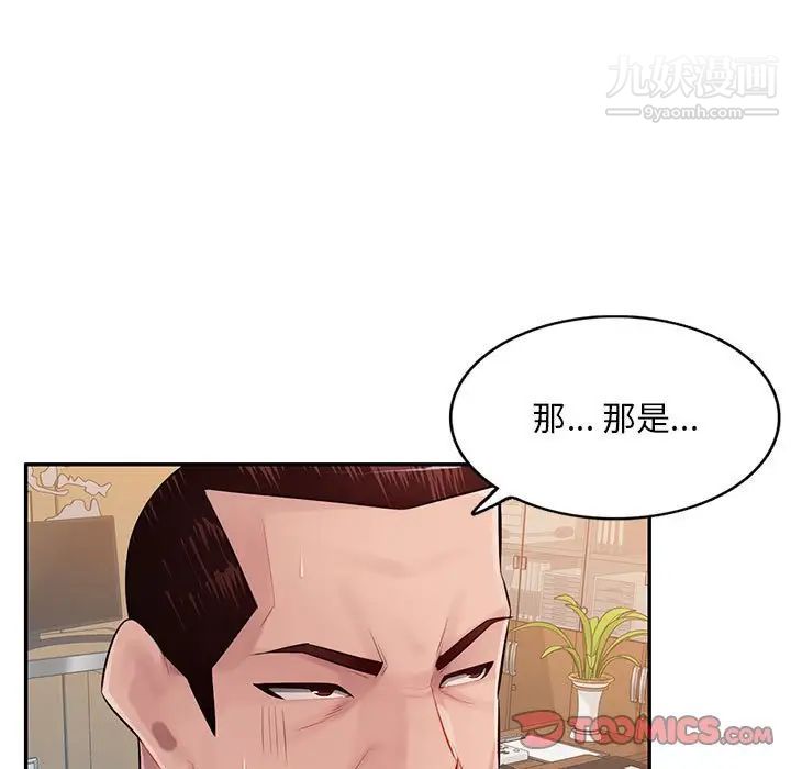 混亂一家人最終話