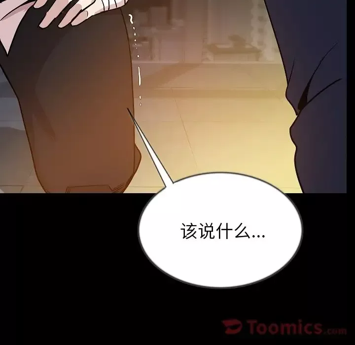 肉体第44章
