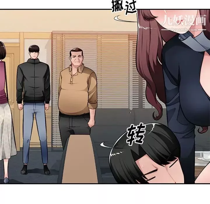 混亂一家人最終話