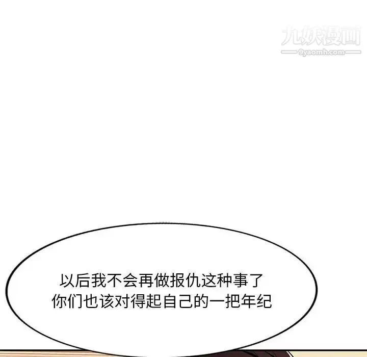 混乱一家人-最终话 - 图片 66