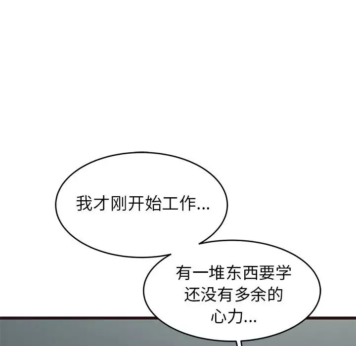 笨蛋哥哥第23話