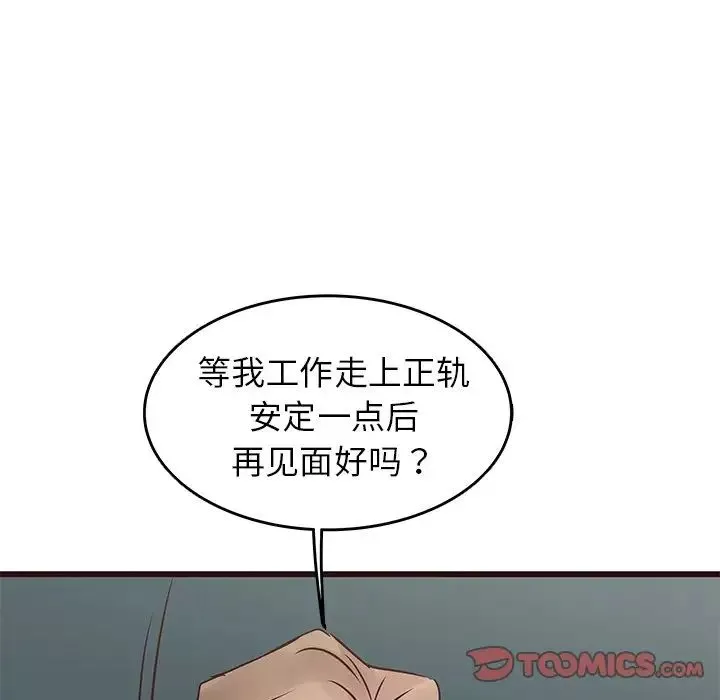 笨蛋哥哥第23話