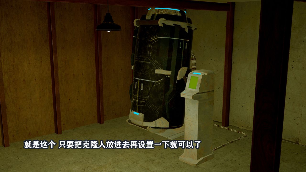 [3D]克隆媽媽第02話-最終話