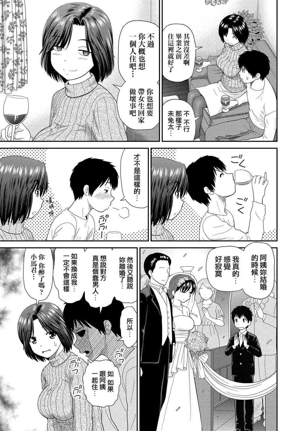 [杜拓哉]したくなっちゃった[黑條修正][單行本][未來數位中文][杜拓哉]したくなっちゃった[黑條修正][單行本][未來數位中文]