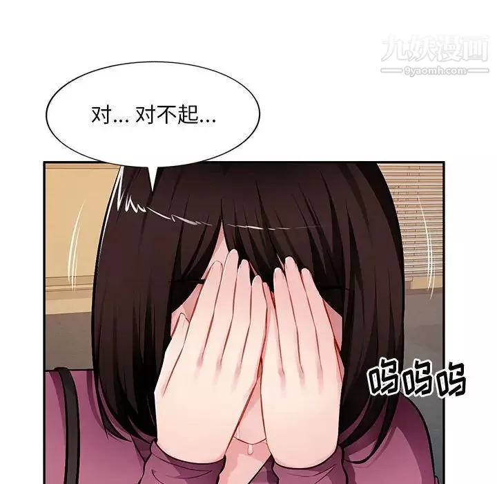 混乱一家人-最终话 - 图片 74