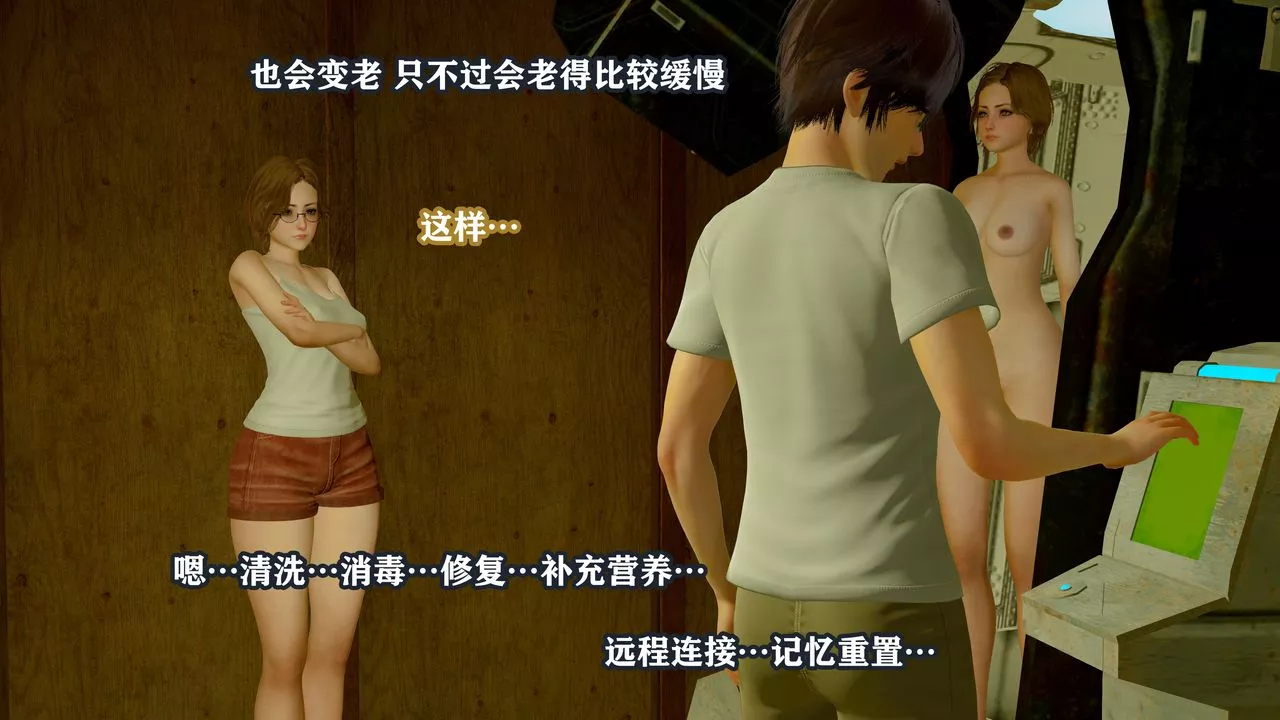 [3D]克隆妈妈-第02话-最终话 - 图片 84