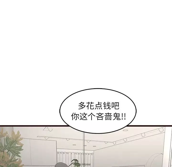 笨蛋哥哥-第23话 - 图片 116