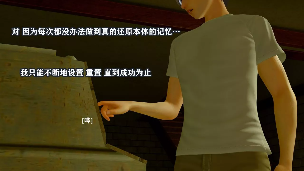 [3D]克隆妈妈-第02话-最终话 - 图片 86