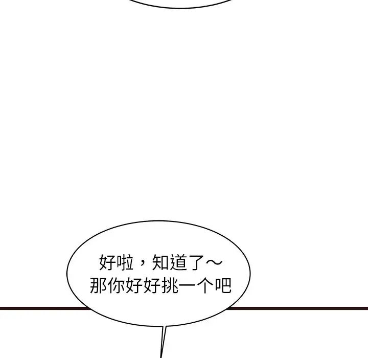 笨蛋哥哥第23话