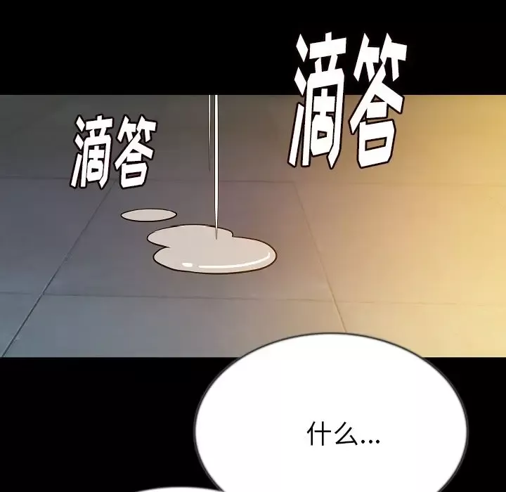 肉体-第44章 - 图片 92