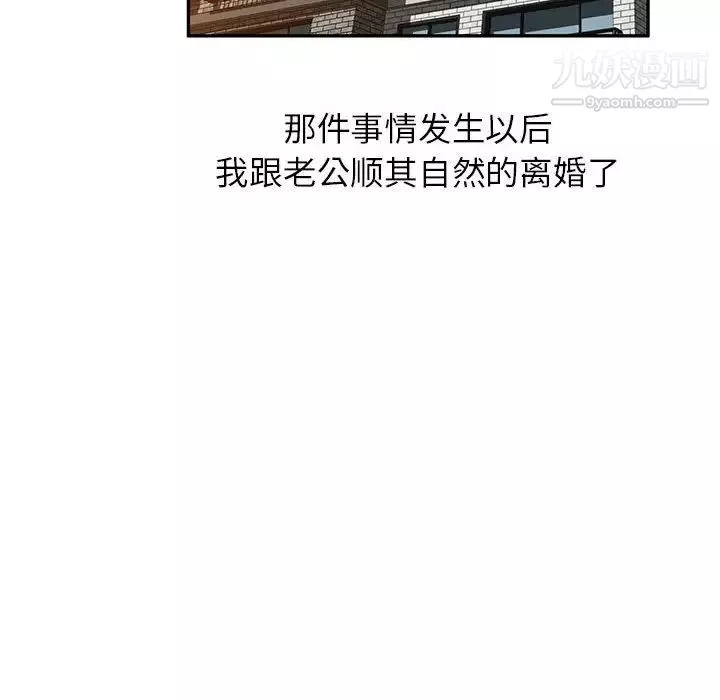 混亂一家人最終話