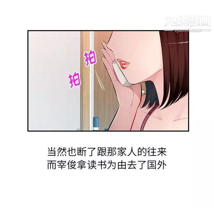 混亂一家人最終話