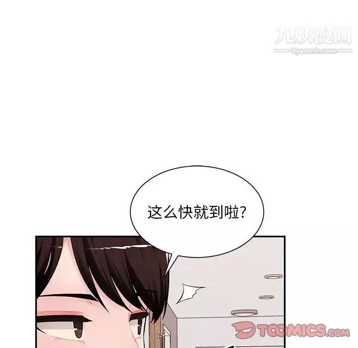 混乱一家人-最终话 - 图片 93