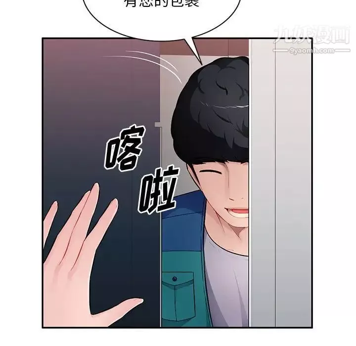 混乱一家人-最终话 - 图片 98