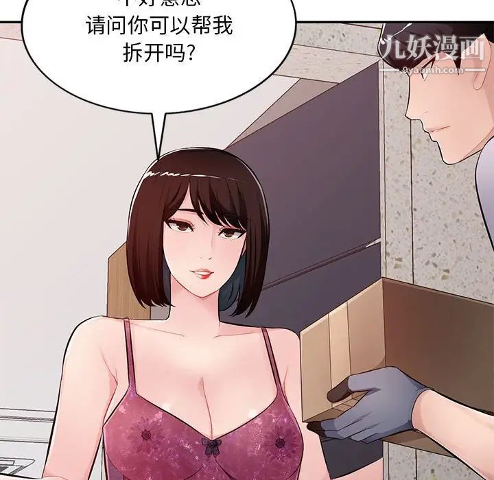 混乱一家人最终话