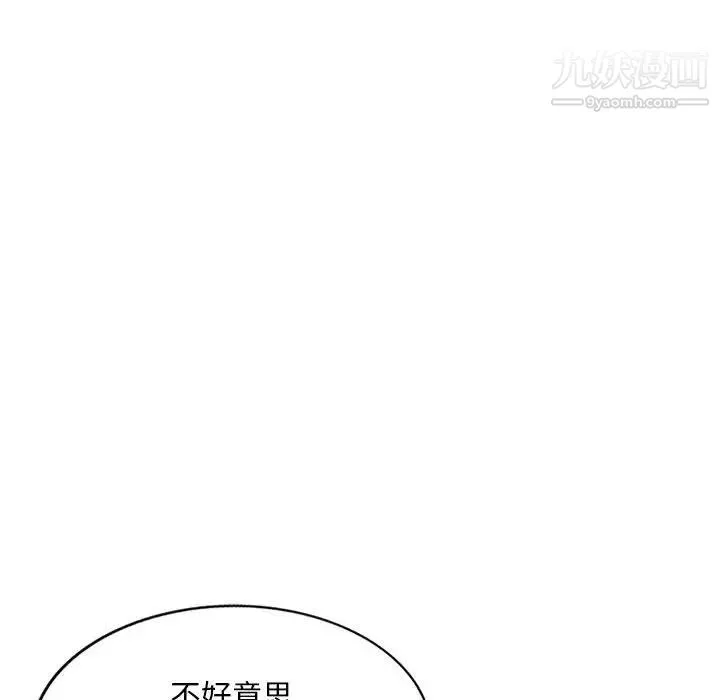 混乱一家人-最终话 - 图片 102