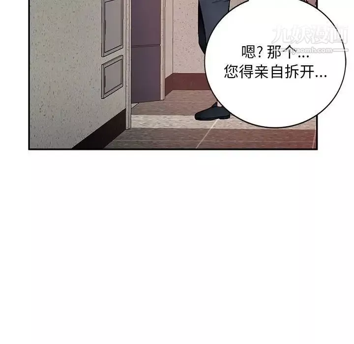 混亂一家人最終話