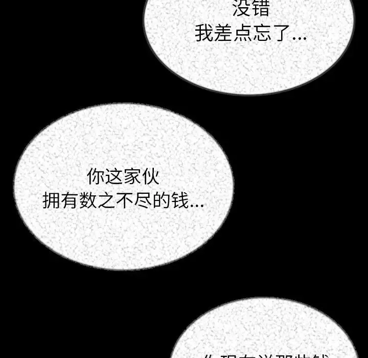 肉体-第44章 - 图片 107