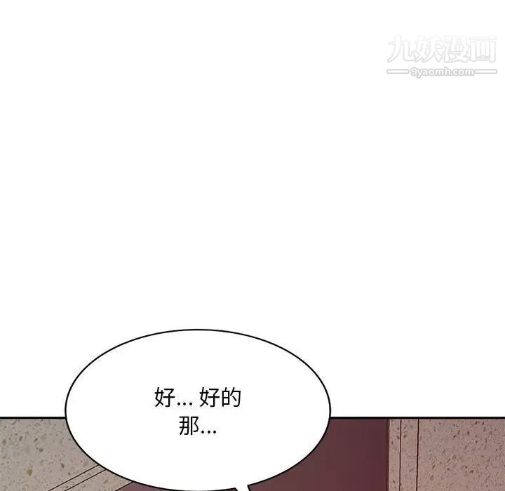 混亂一家人最終話