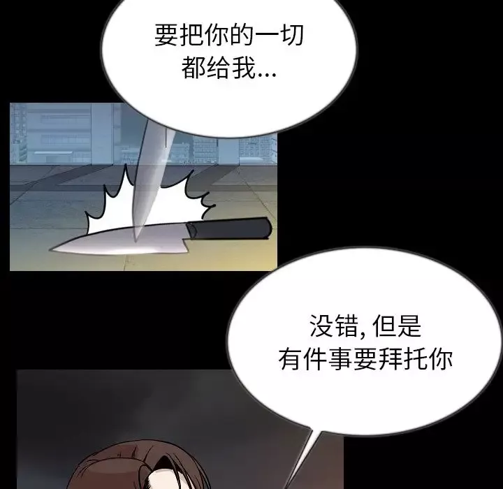 肉体-第44章 - 图片 110