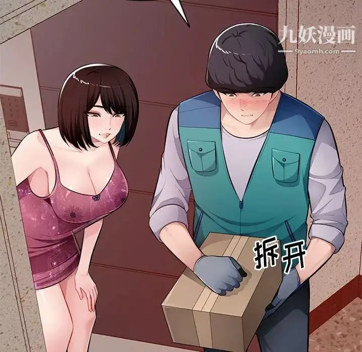 混乱一家人-最终话 - 图片 110