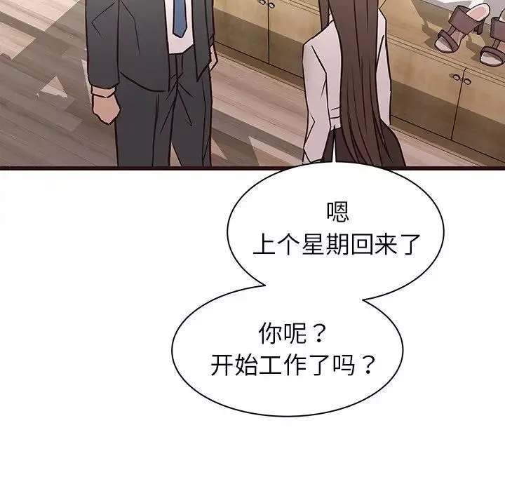 笨蛋哥哥第24話