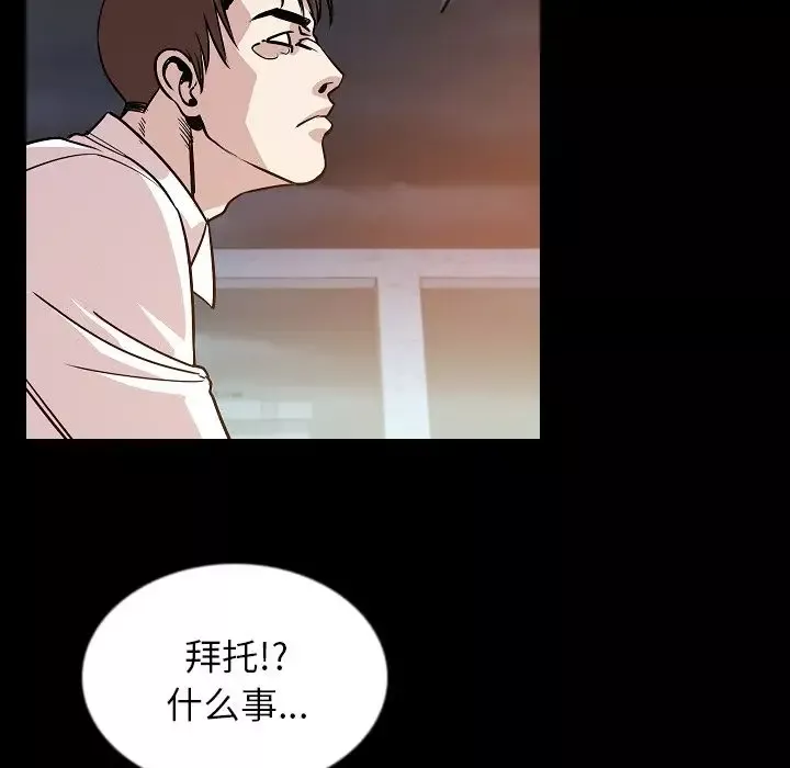 肉体第44章
