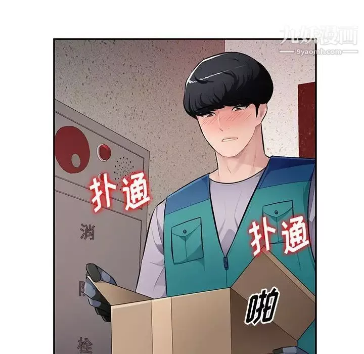 混亂一家人最終話