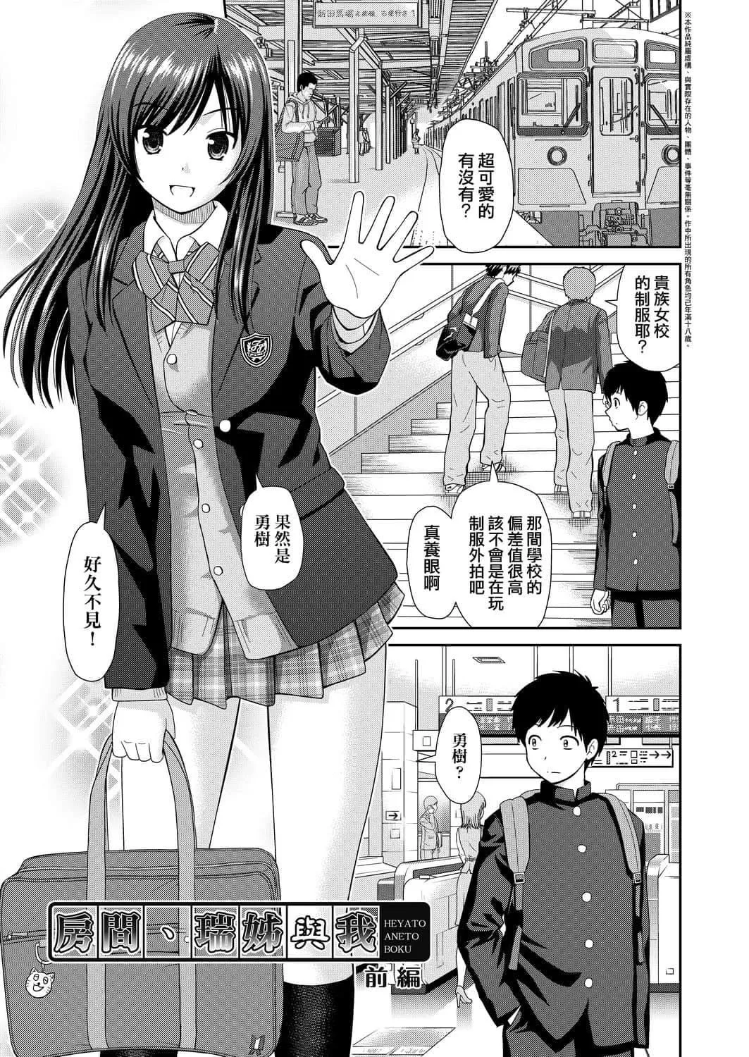[杜拓哉]したくなっちゃった[黑条修正][单行本][未来数位中文]-[杜拓哉]したくなっちゃった[黑条修正][单行本][未来数位中文] - 图片 76