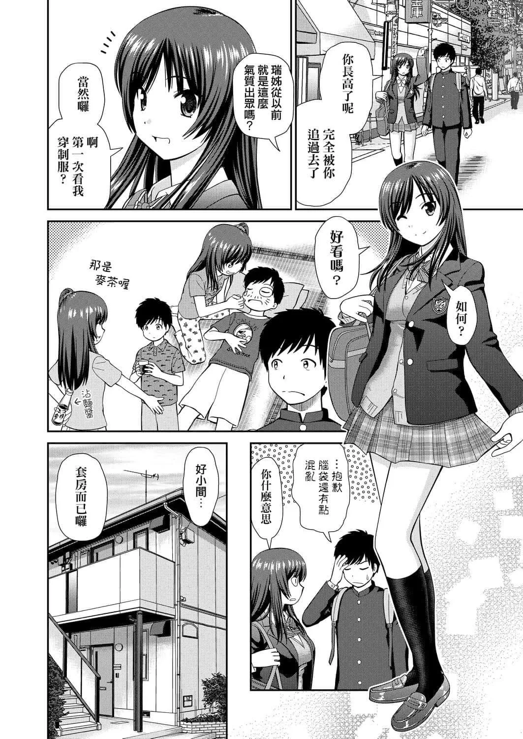 [杜拓哉]したくなっちゃった[黑条修正][单行本][未来数位中文]-[杜拓哉]したくなっちゃった[黑条修正][单行本][未来数位中文] - 图片 77