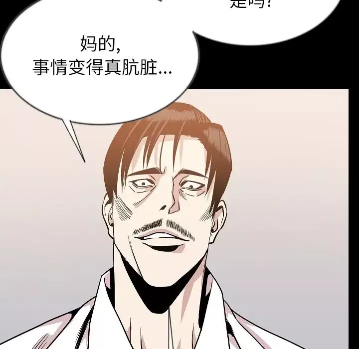 肉体-第44章 - 图片 113