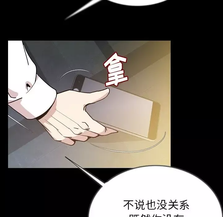 肉体-第44章 - 图片 115