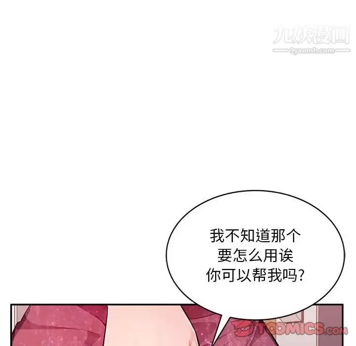 混乱一家人-最终话 - 图片 117
