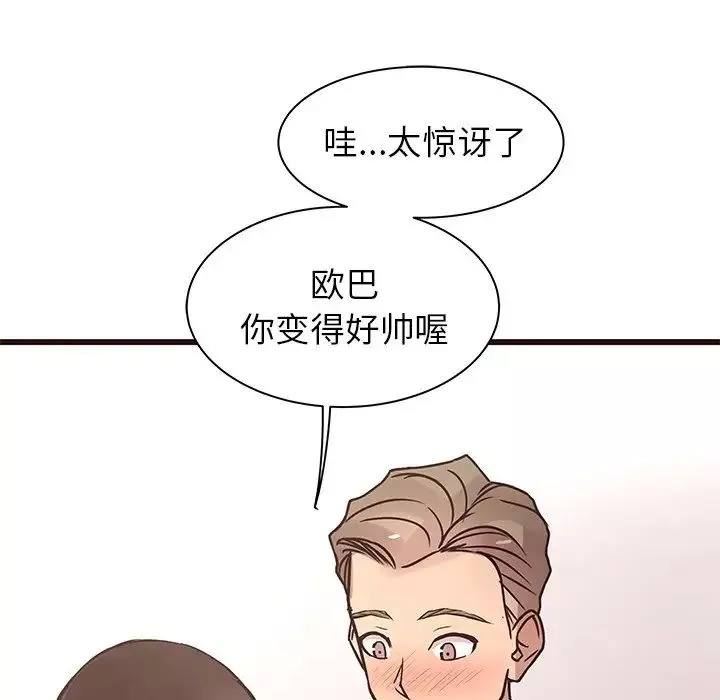 笨蛋哥哥-第24话 - 图片 26