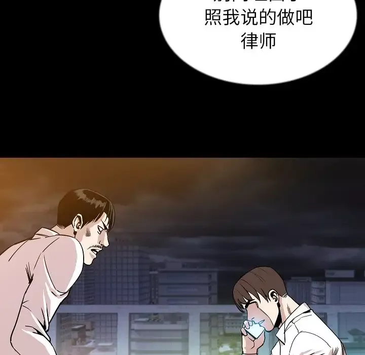 肉体-第44章 - 图片 118