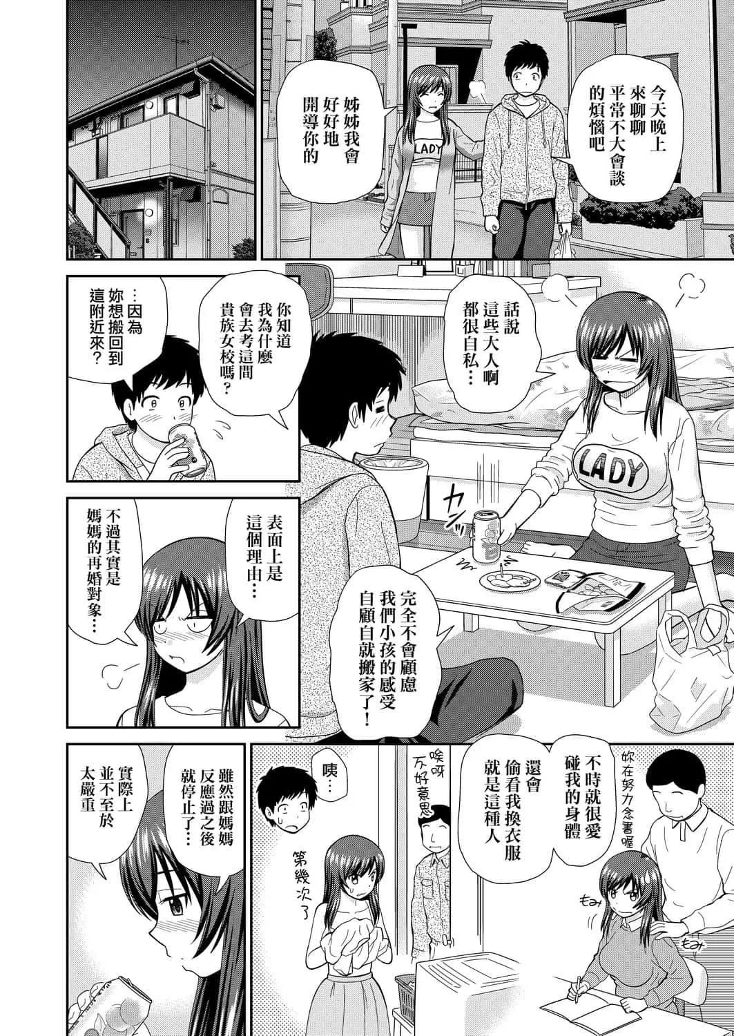 [杜拓哉]したくなっちゃった[黑条修正][单行本][未来数位中文]-[杜拓哉]したくなっちゃった[黑条修正][单行本][未来数位中文] - 图片 81