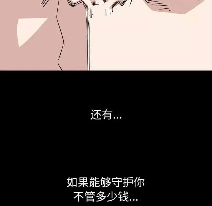 肉体-第44章 - 图片 123
