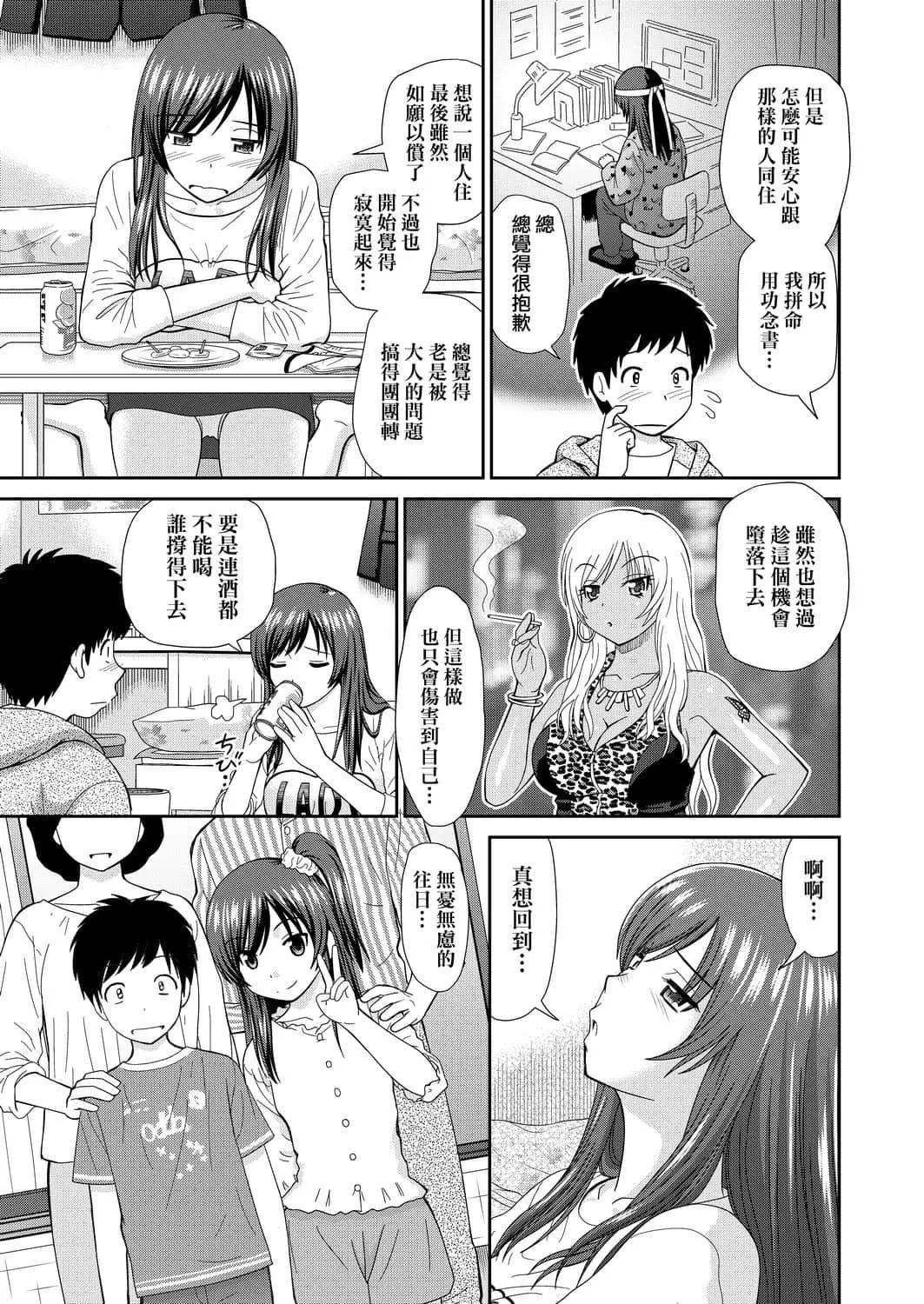 [杜拓哉]したくなっちゃった[黑条修正][单行本][未来数位中文]-[杜拓哉]したくなっちゃった[黑条修正][单行本][未来数位中文] - 图片 82