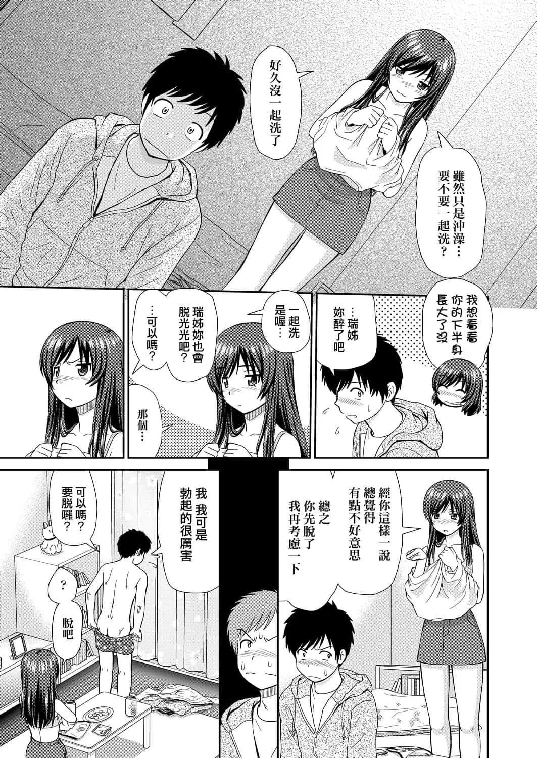 [杜拓哉]したくなっちゃった[黑條修正][單行本][未來數位中文][杜拓哉]したくなっちゃった[黑條修正][單行本][未來數位中文]