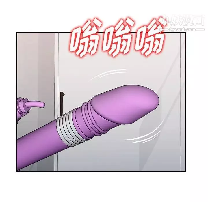 混亂一家人最終話