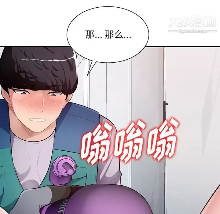 混乱一家人-最终话 - 图片 138