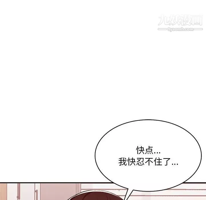 混乱一家人-最终话 - 图片 140