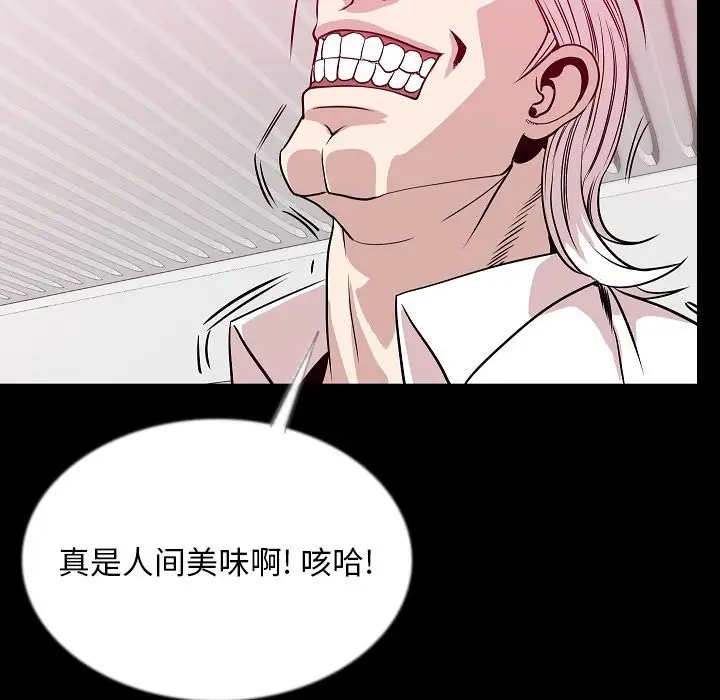 肉体第45章