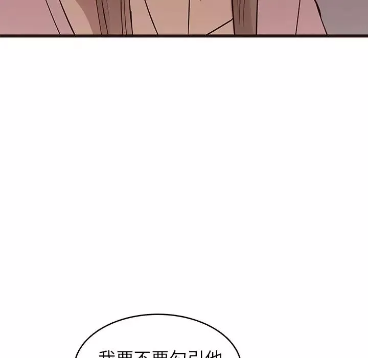笨蛋哥哥第24話
