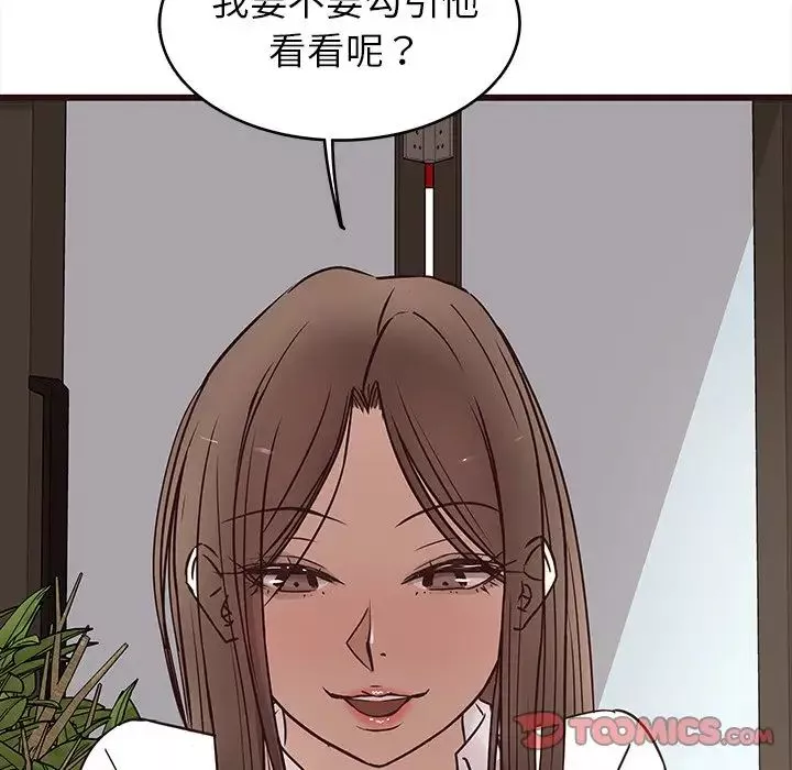 笨蛋哥哥第24話
